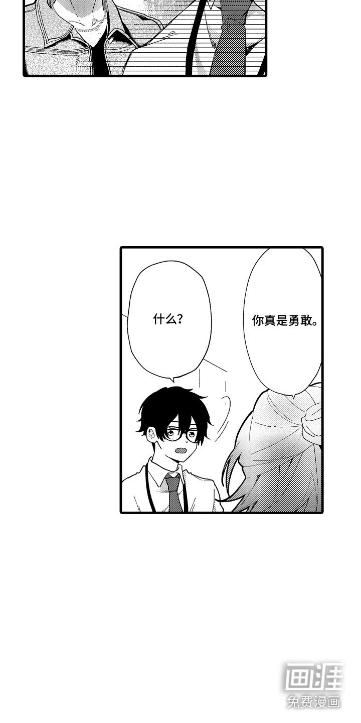 第8章：完全不一样
