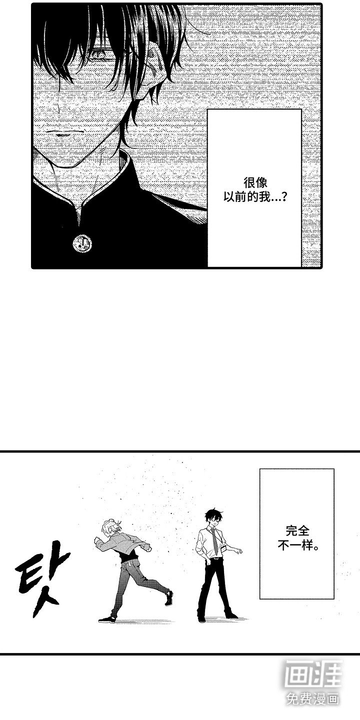 第8章：完全不一样