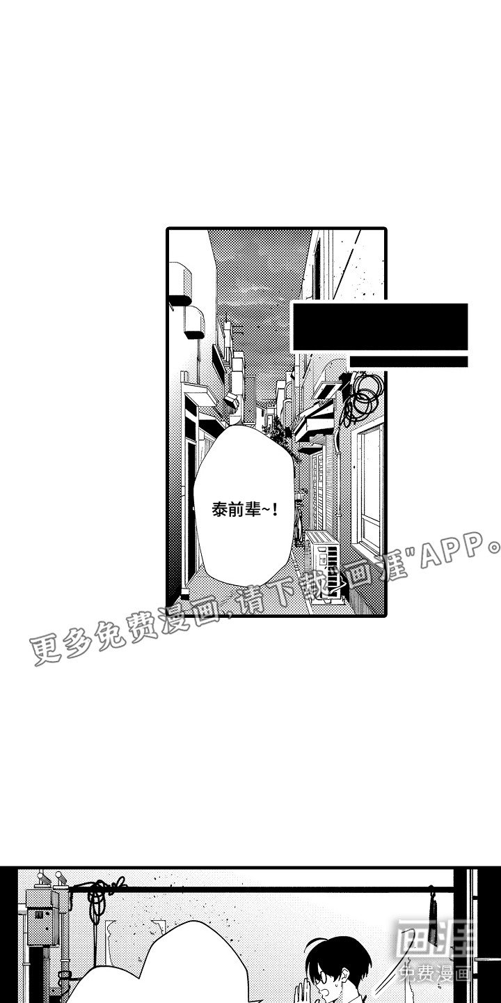 第8章：完全不一样