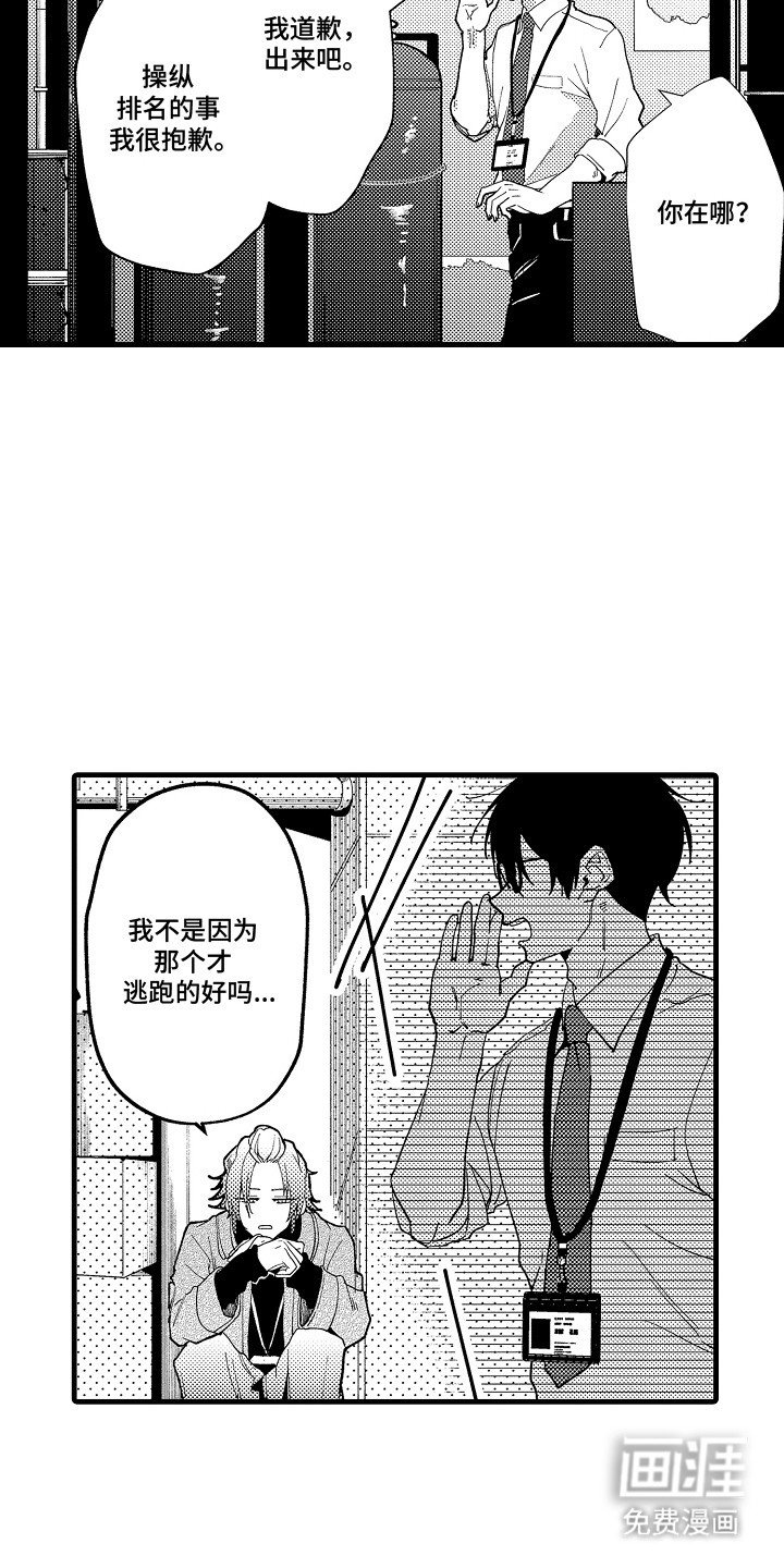 第8章：完全不一样
