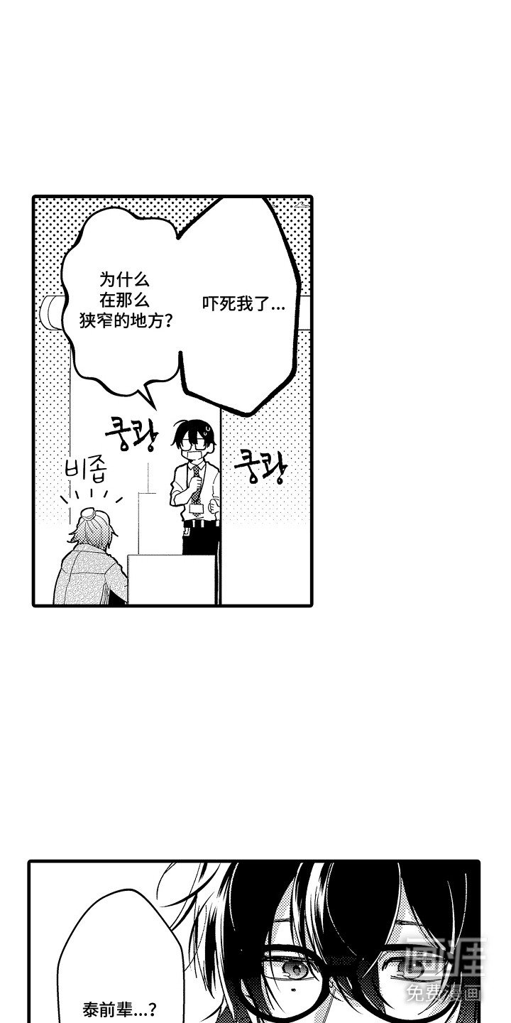 第8章：完全不一样