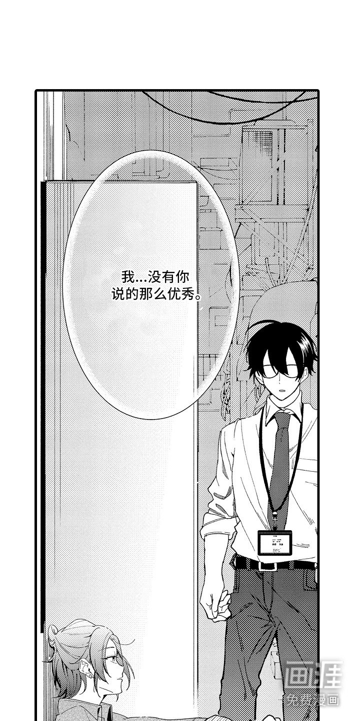 第8章：完全不一样
