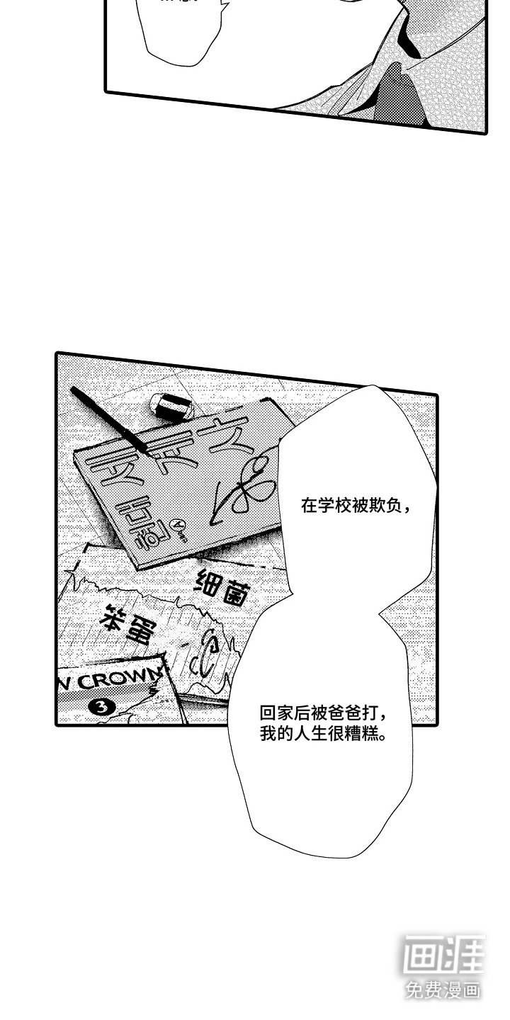 第8章：完全不一样
