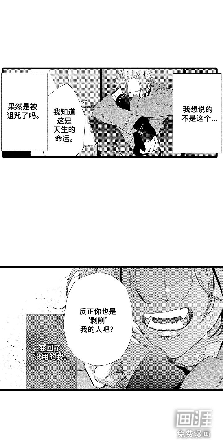 第9章：因为爱