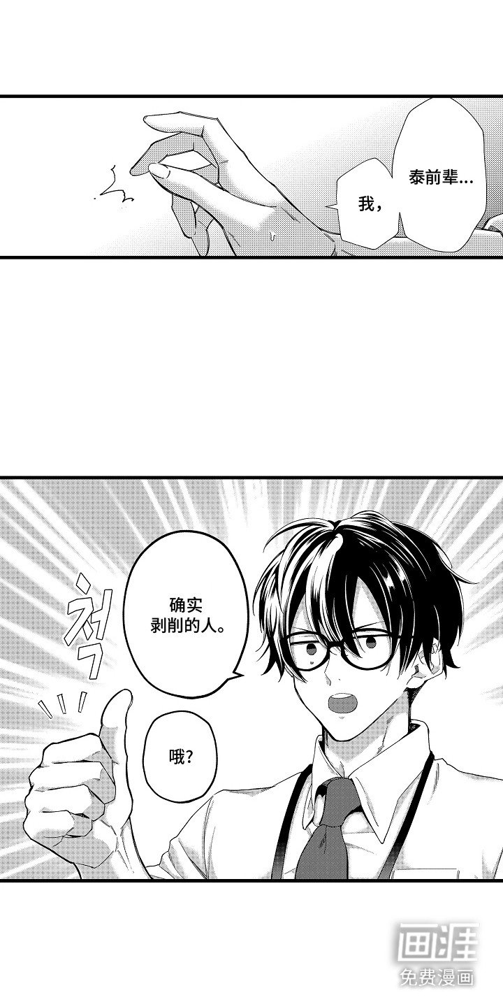 第9章：因为爱