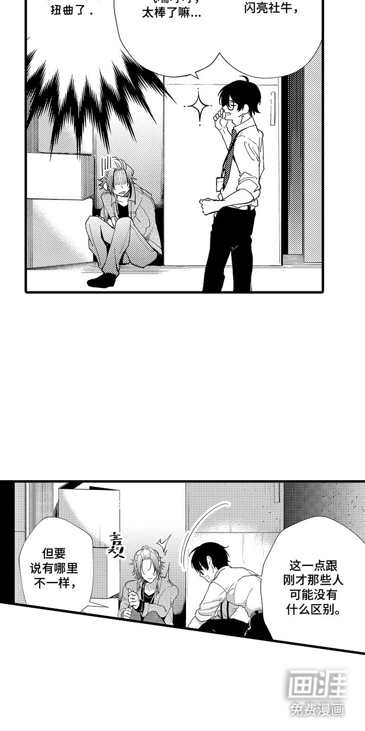 第9章：因为爱