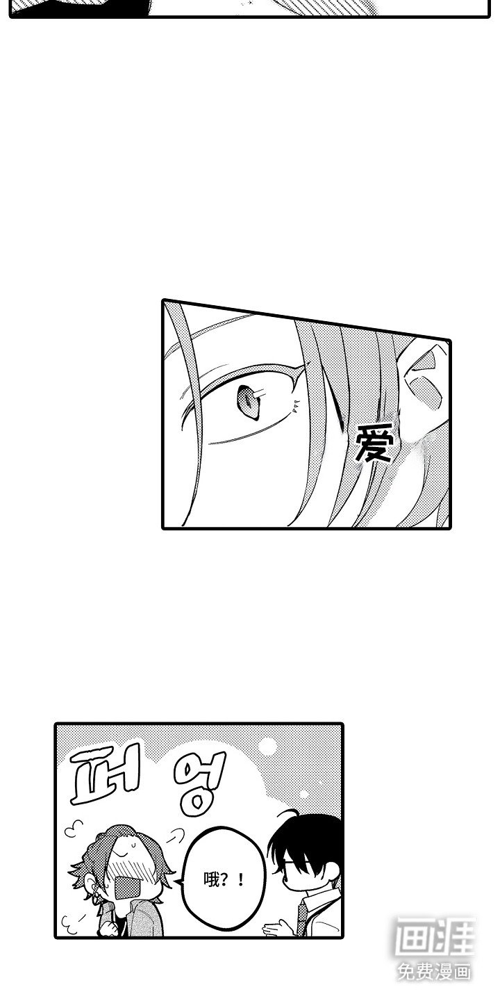 第9章：因为爱