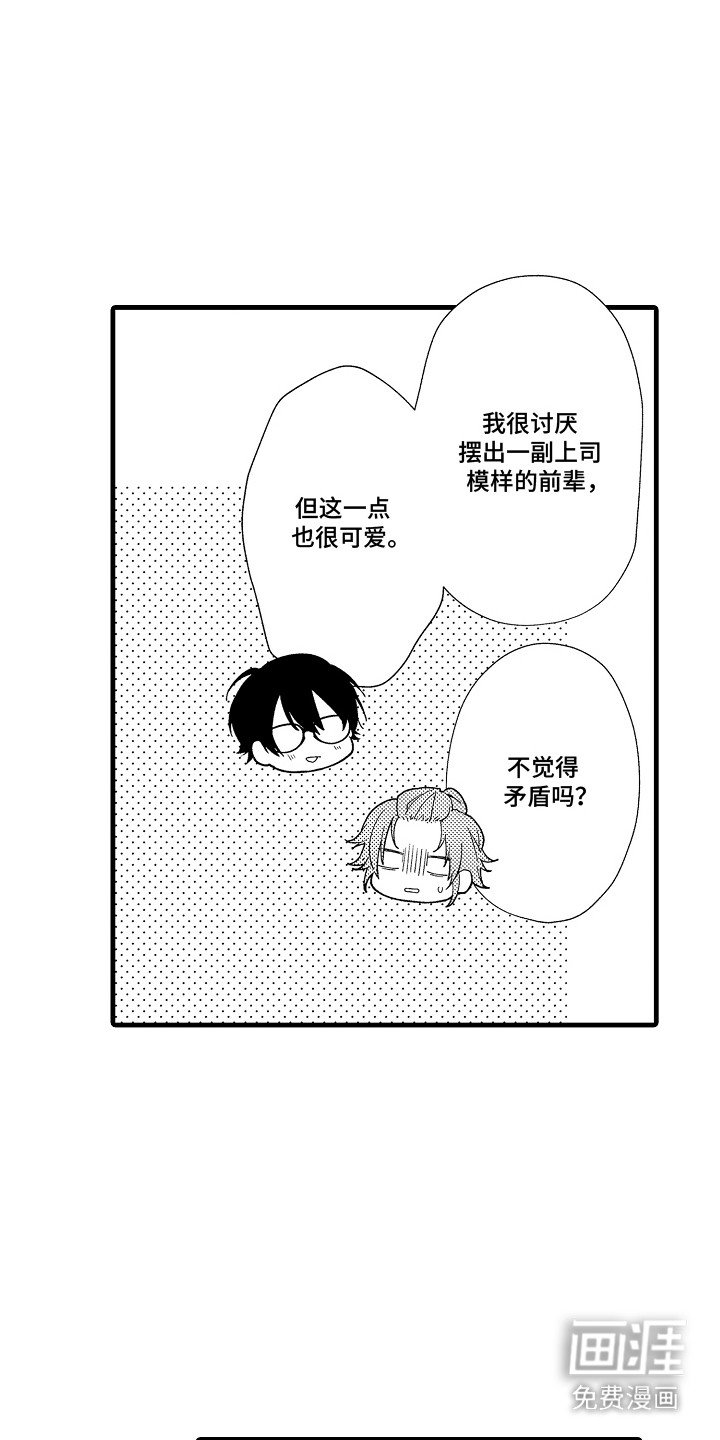 第9章：因为爱