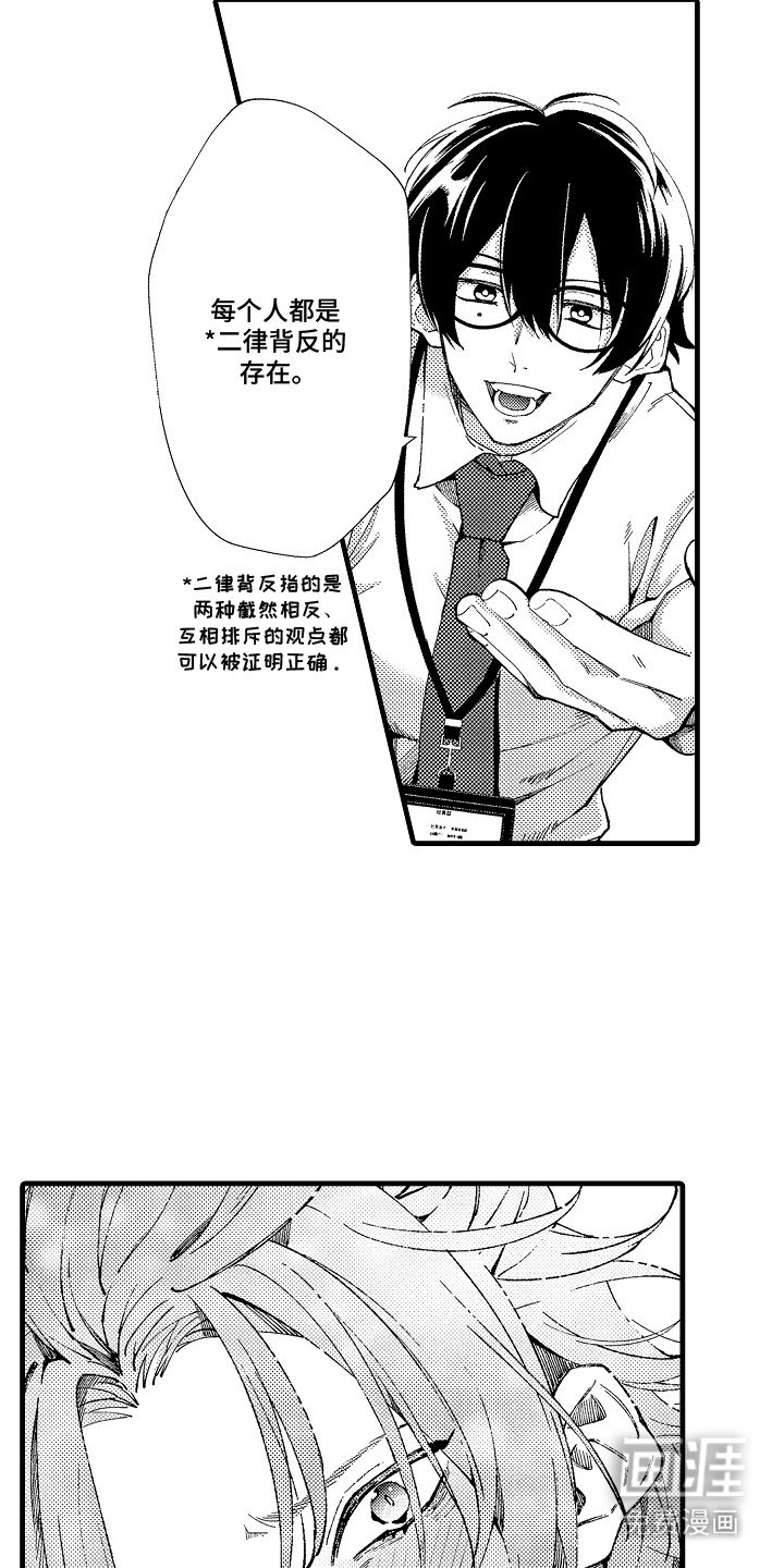 第9章：因为爱