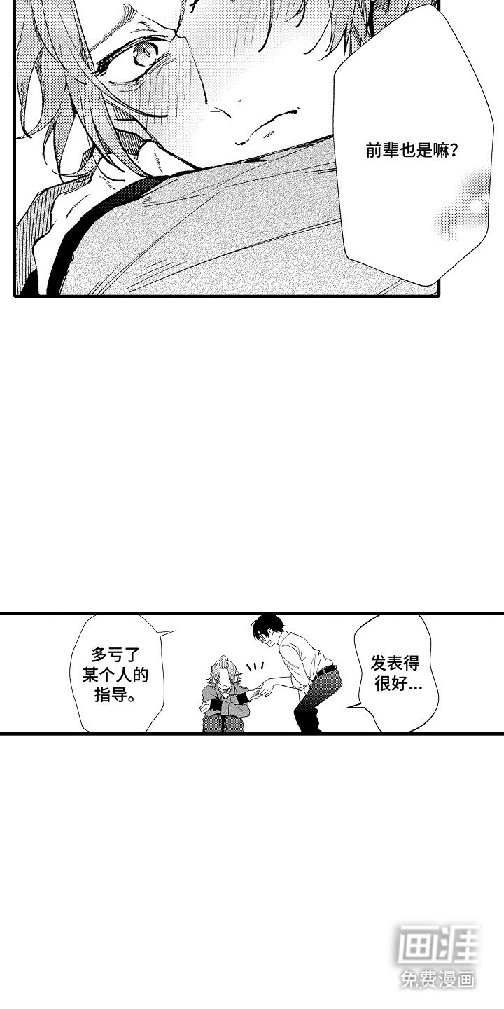 第9章：因为爱