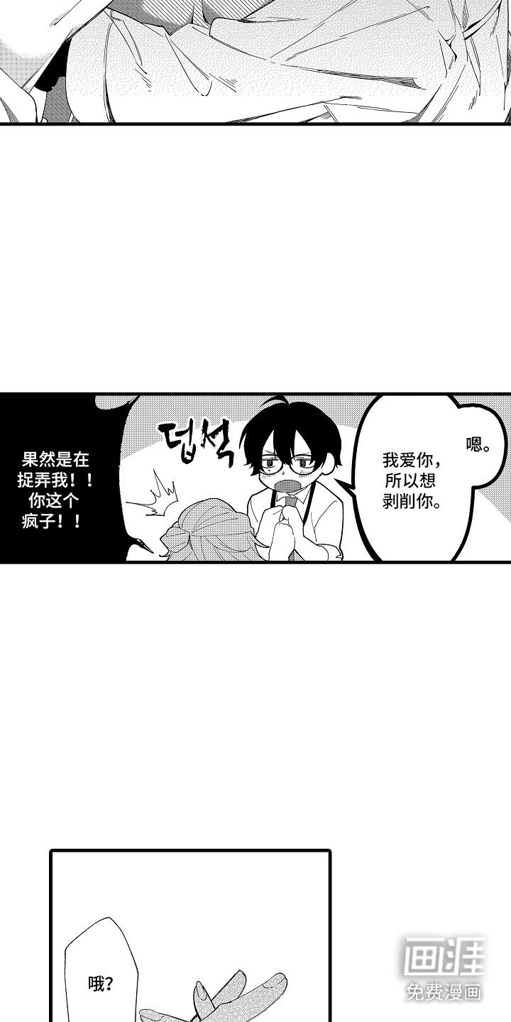 第9章：因为爱