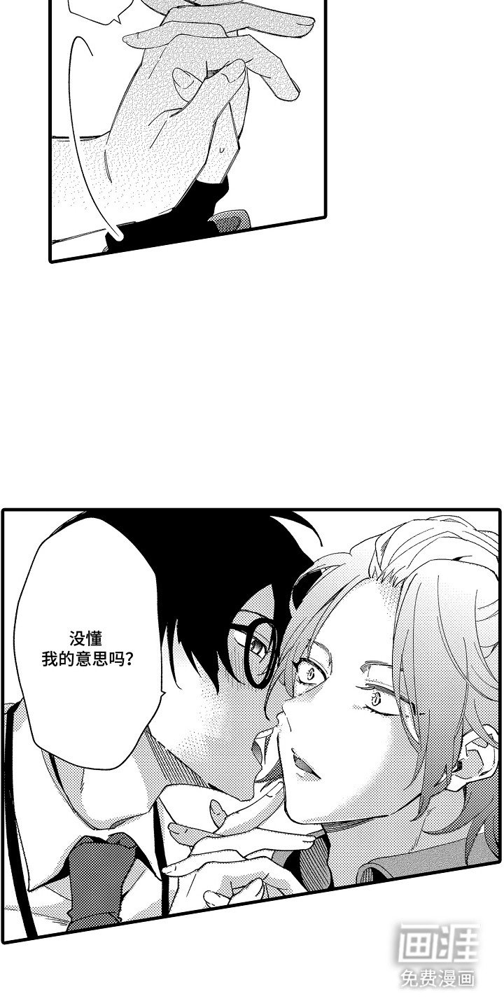 第9章：因为爱
