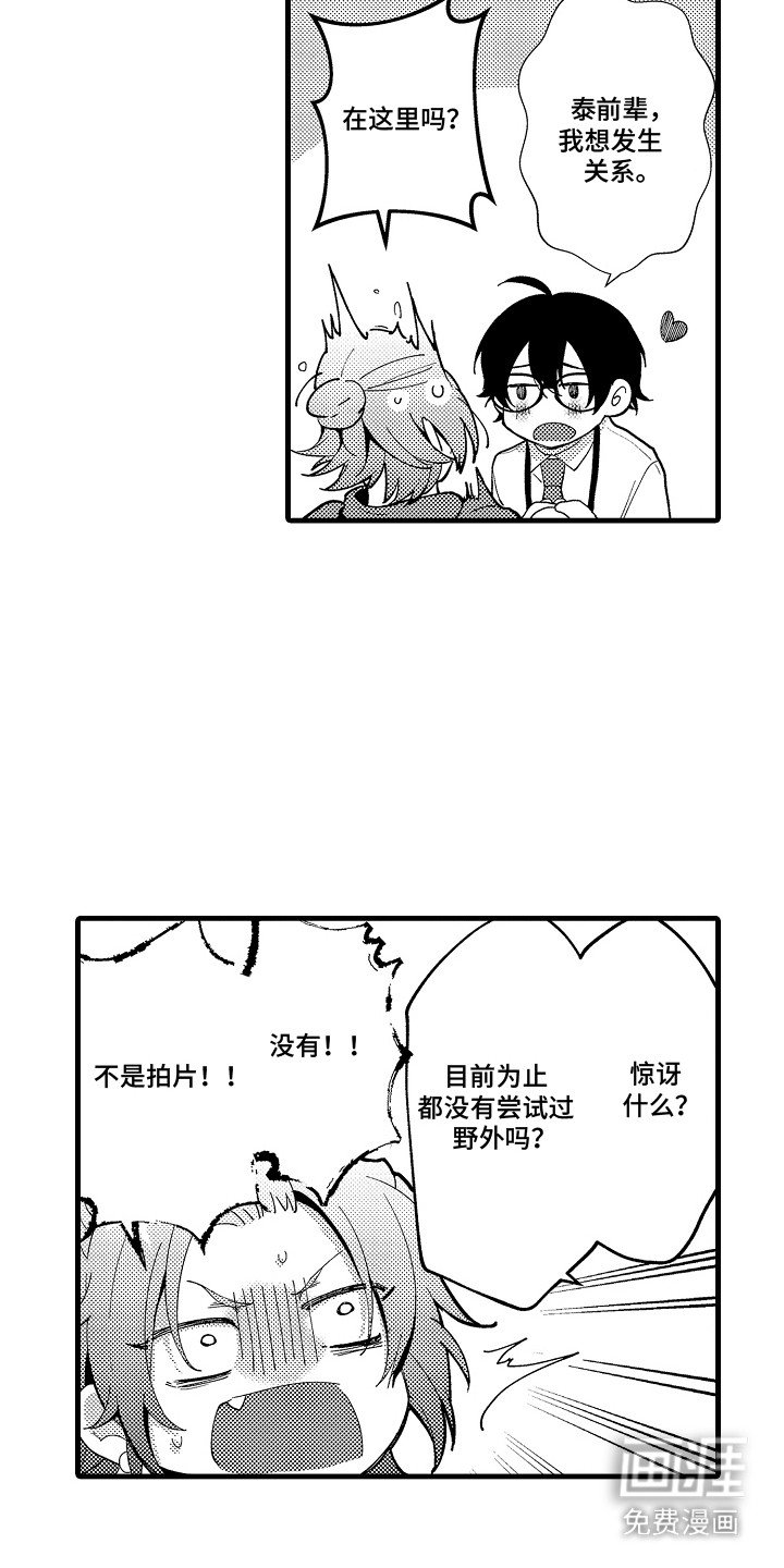 第9章：因为爱