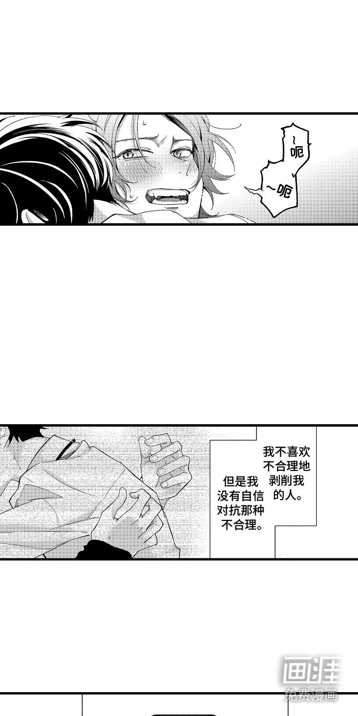 第9章：因为爱