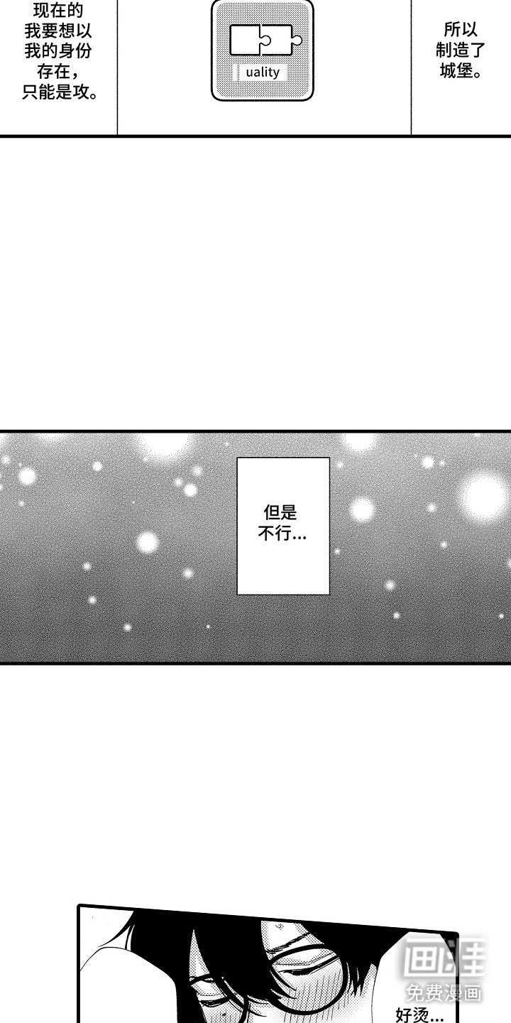 第9章：因为爱