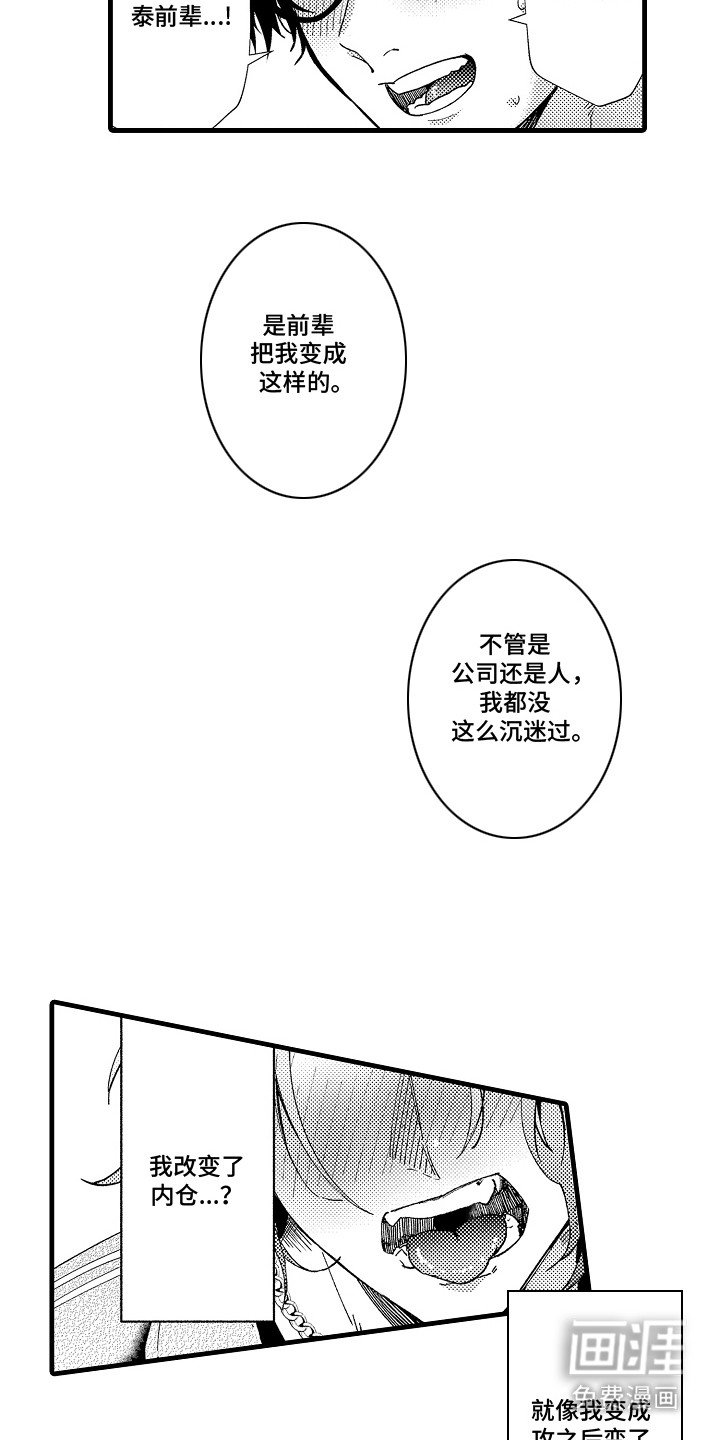 第9章：因为爱