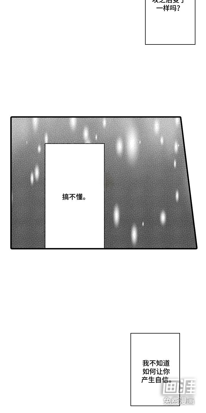 第9章：因为爱