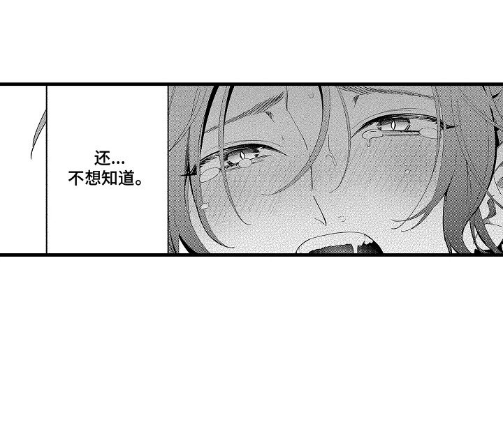 第9章：因为爱