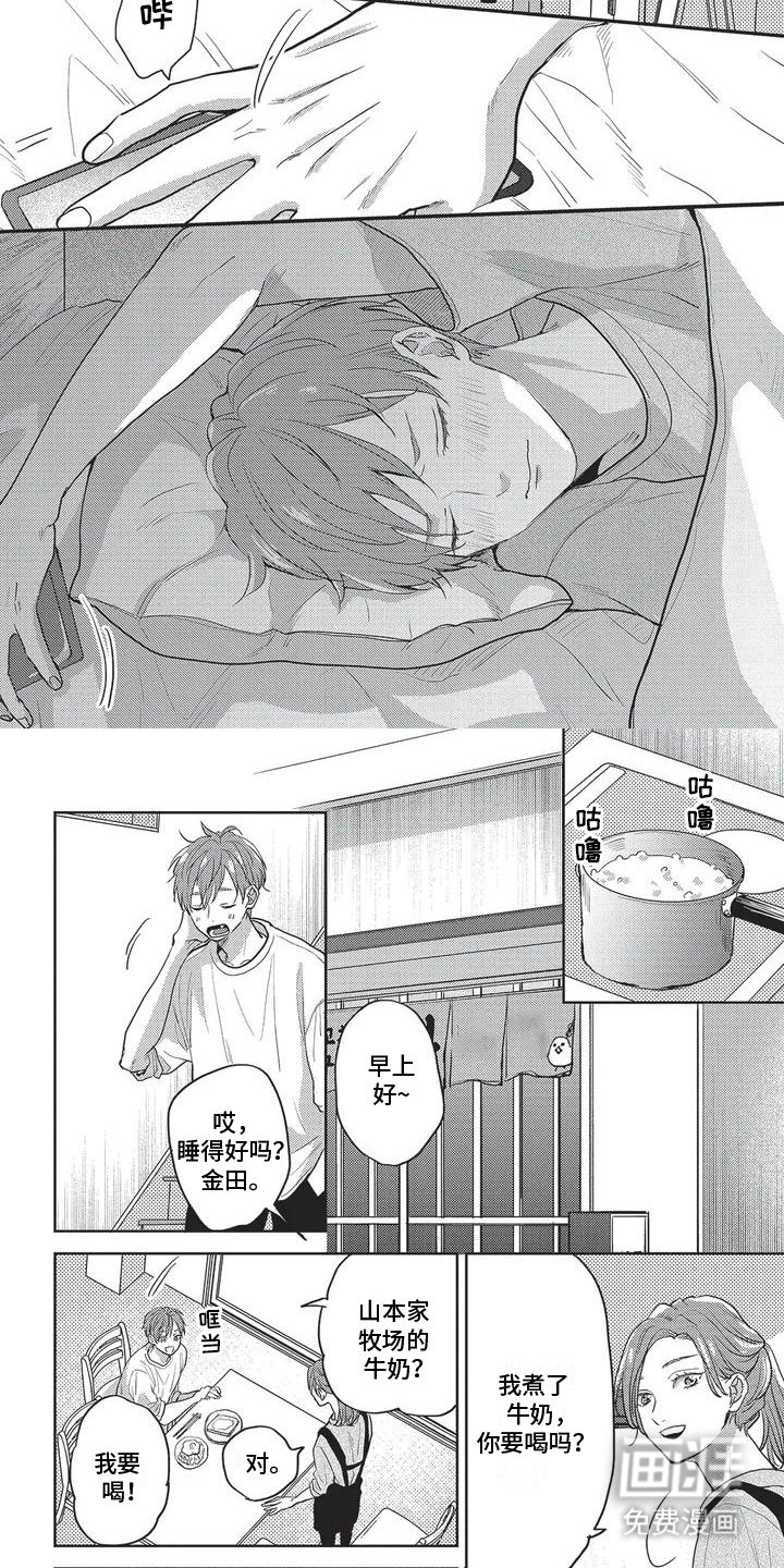 第1章：转学生