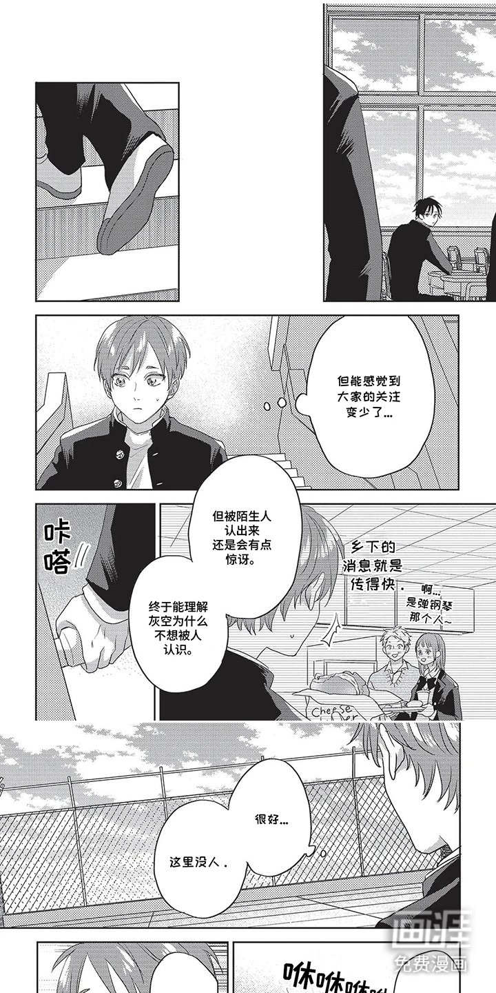 第10章：歌声