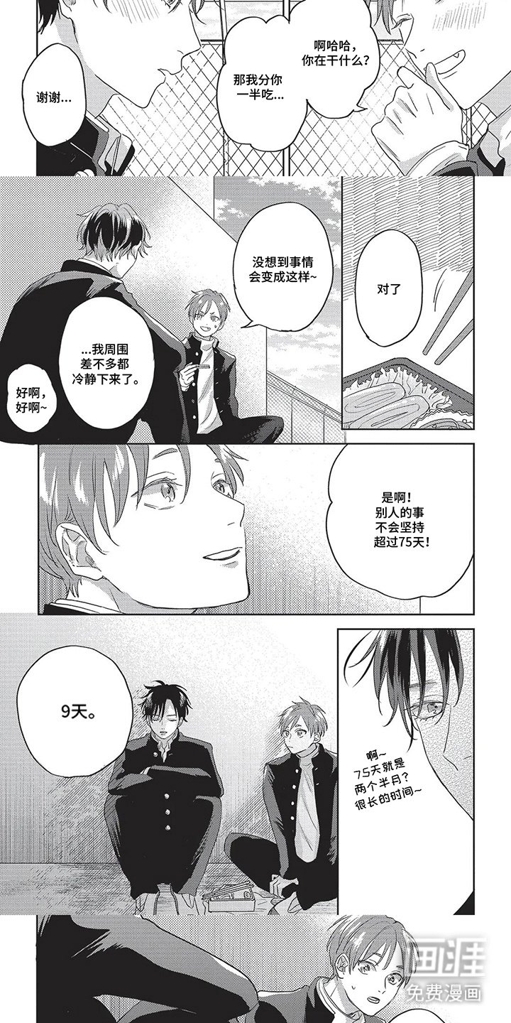 第10章：歌声