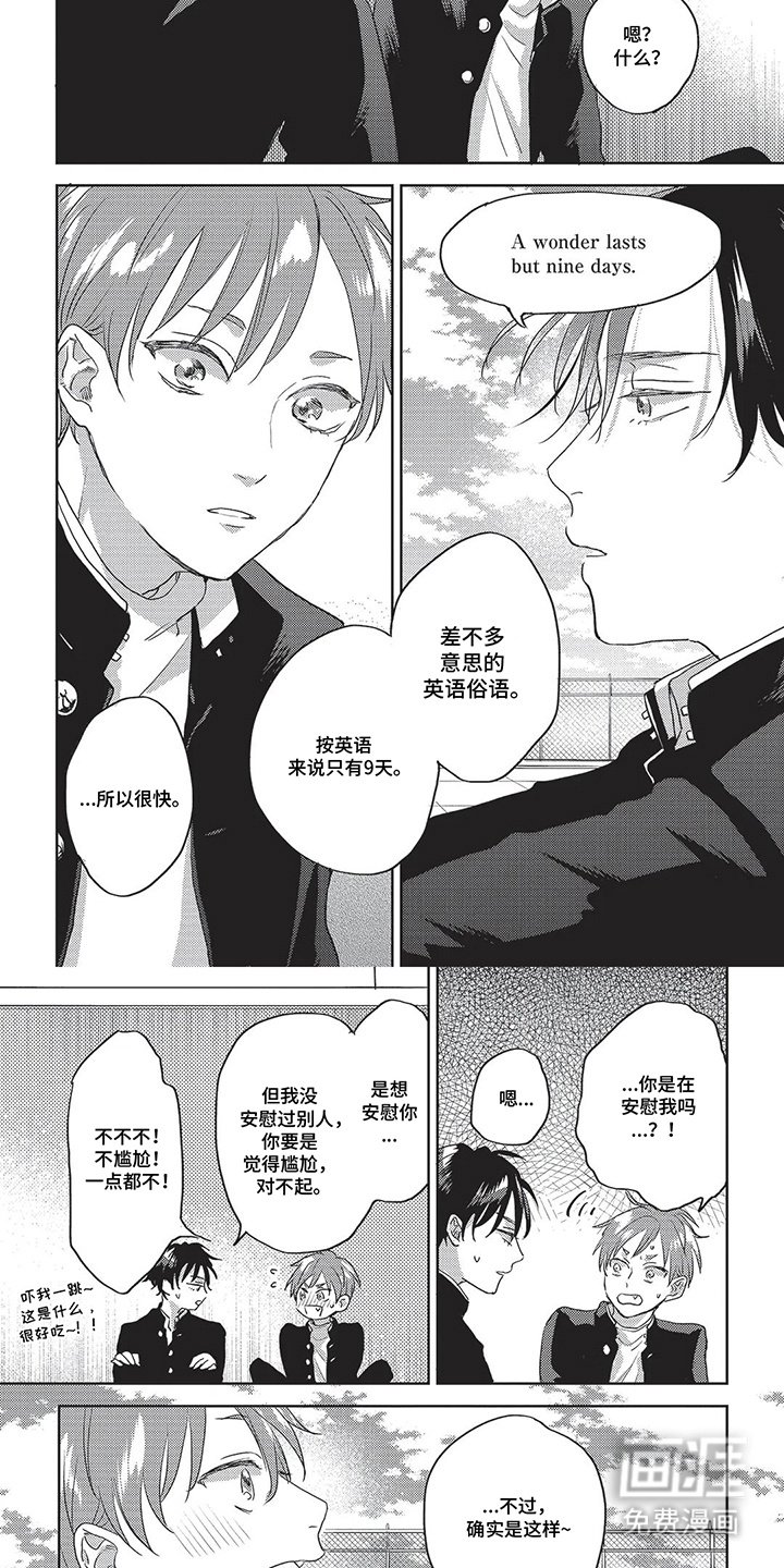 第10章：歌声