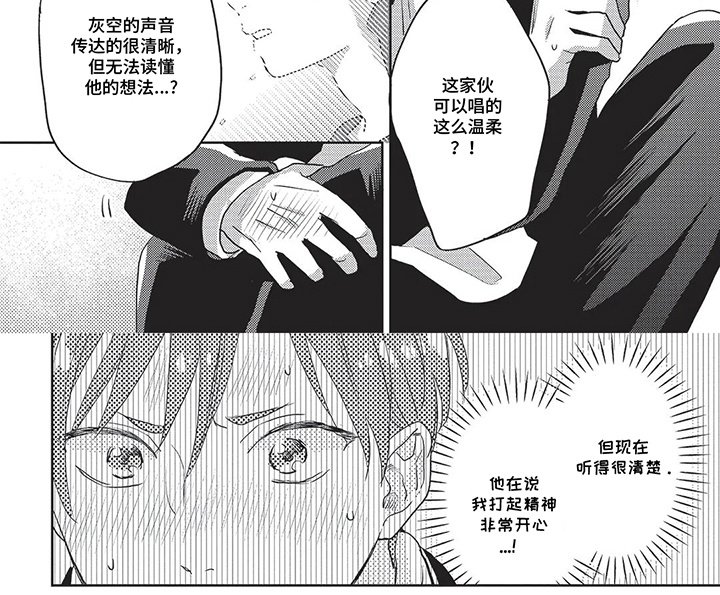 第10章：歌声