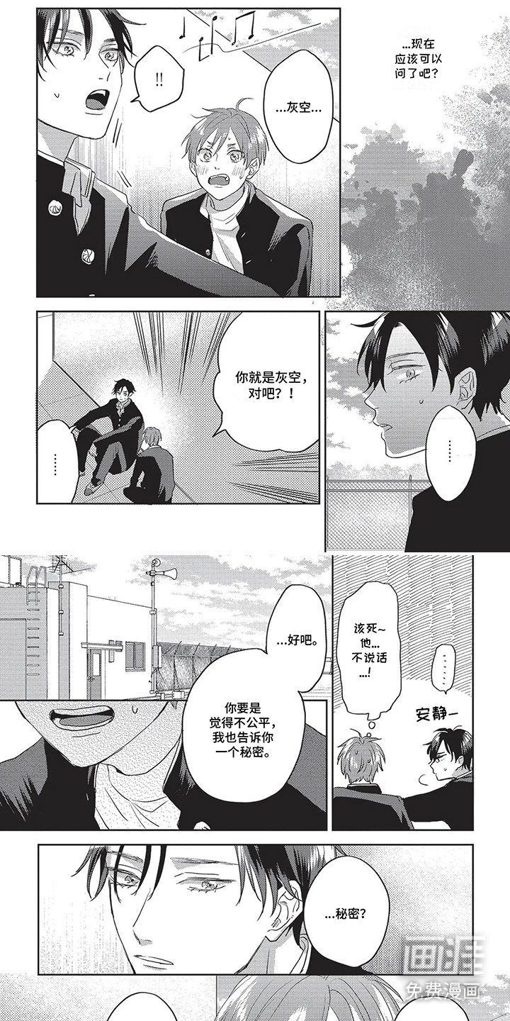 第11章：坦白