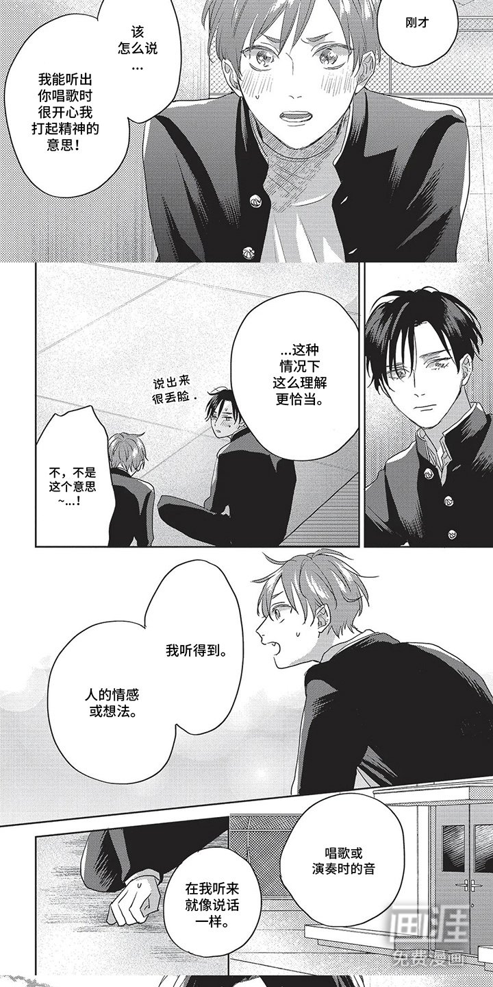 第11章：坦白