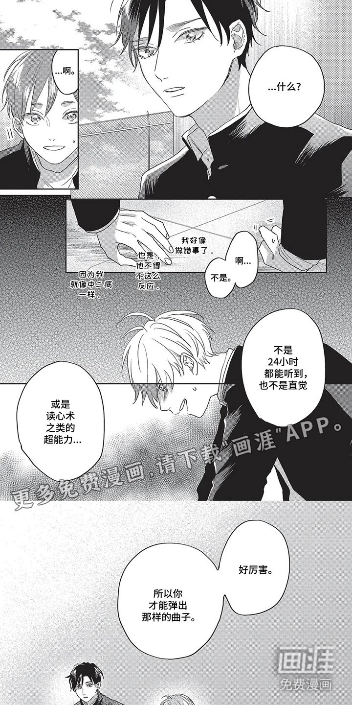 第11章：坦白