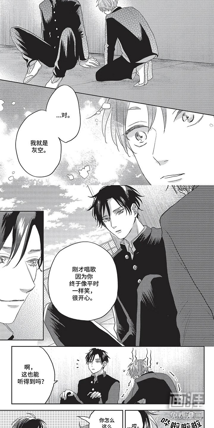 第11章：坦白