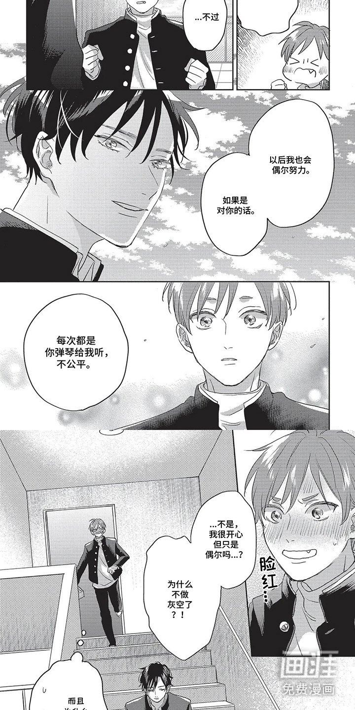 第11章：坦白