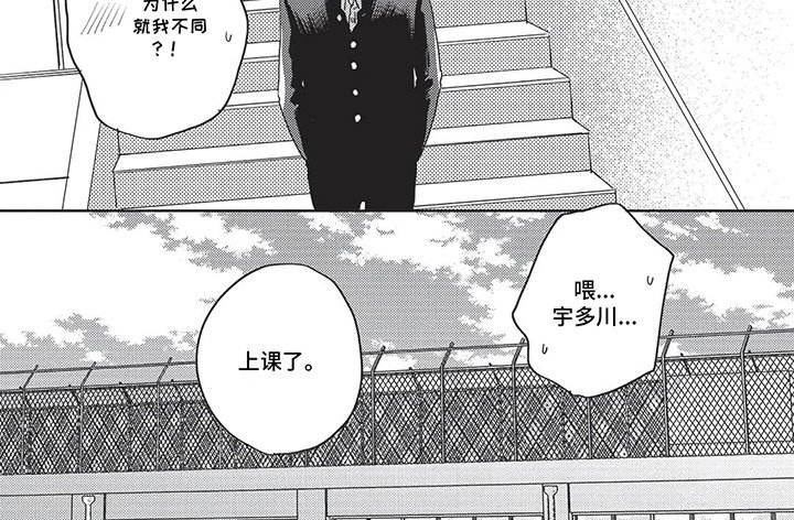 第11章：坦白