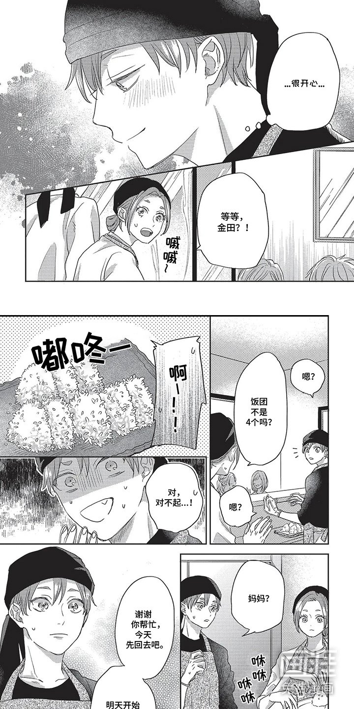 第12章：户外活动