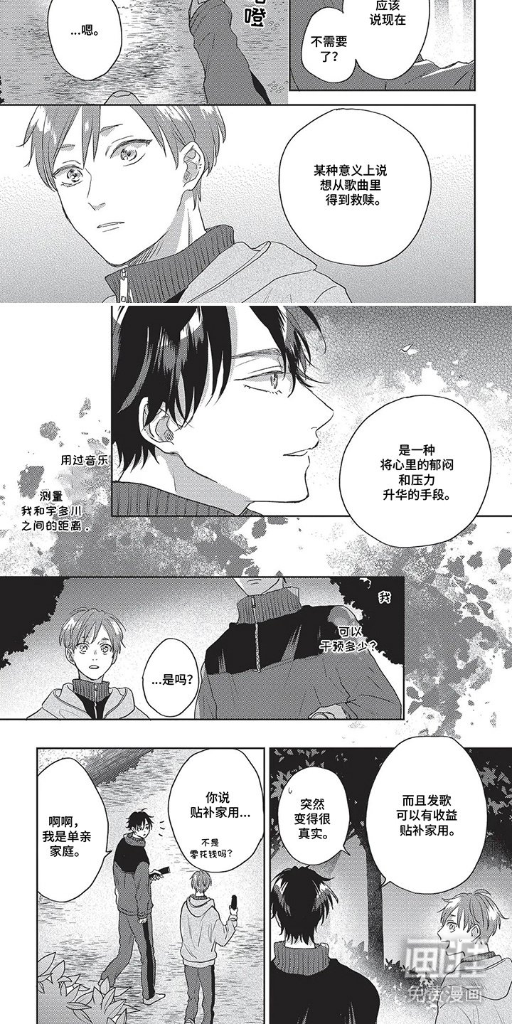 第14章：夜间散步
