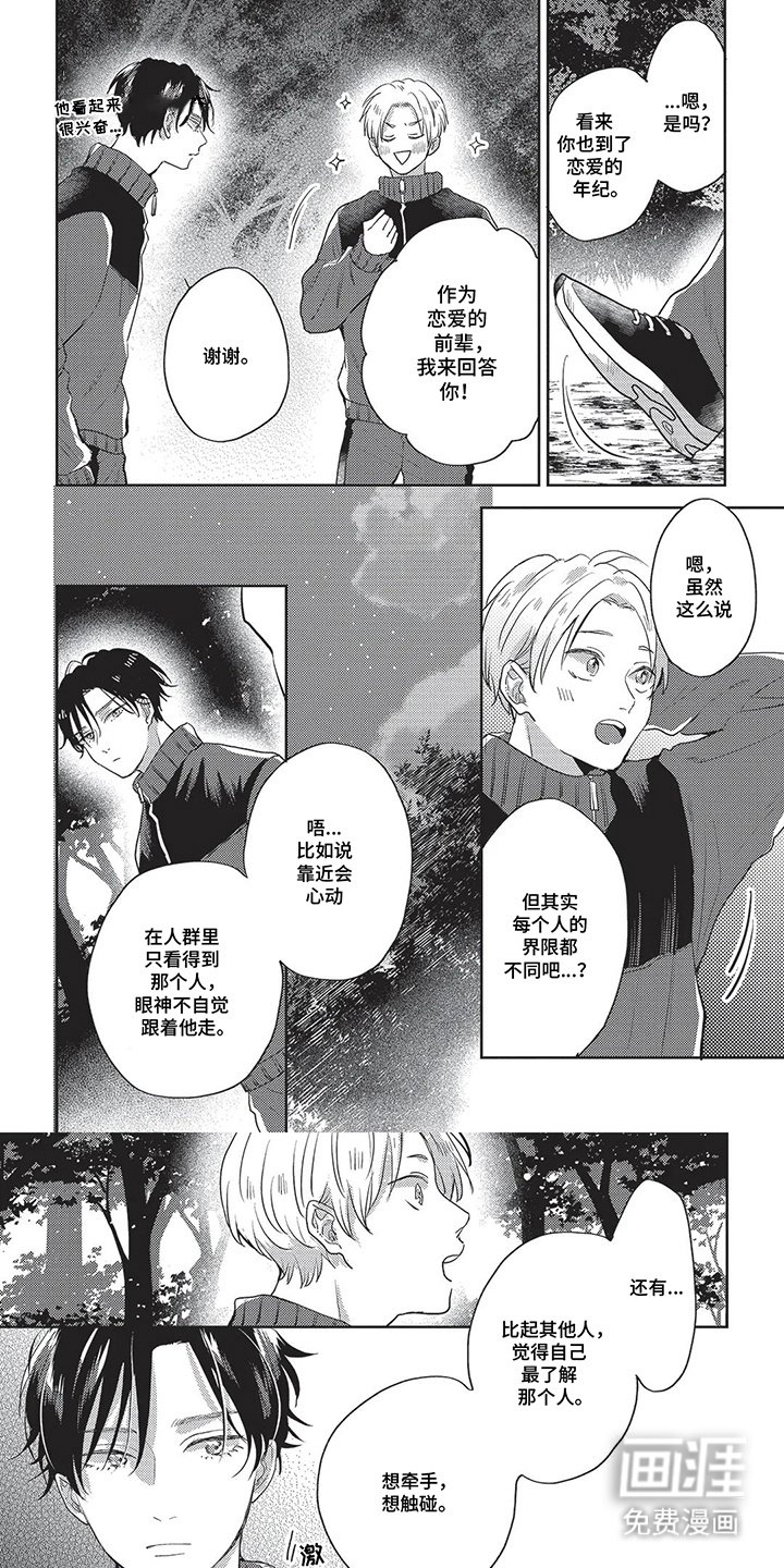 第16章：契机