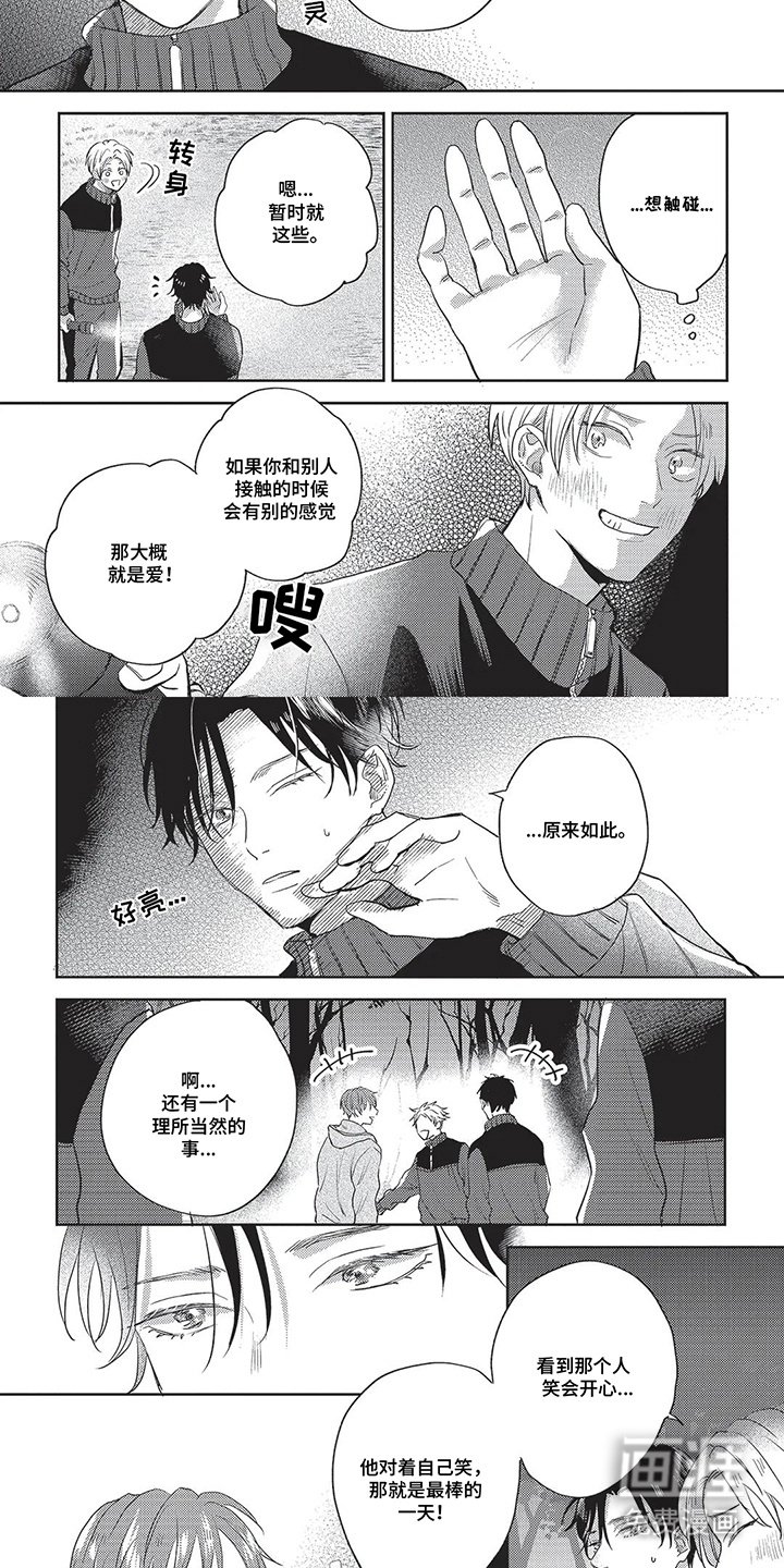 第16章：契机