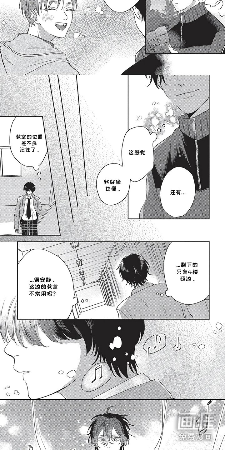 第16章：契机