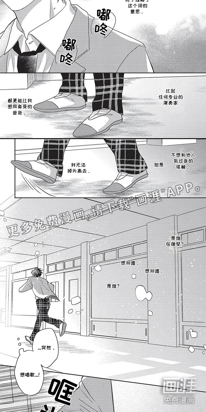 第16章：契机