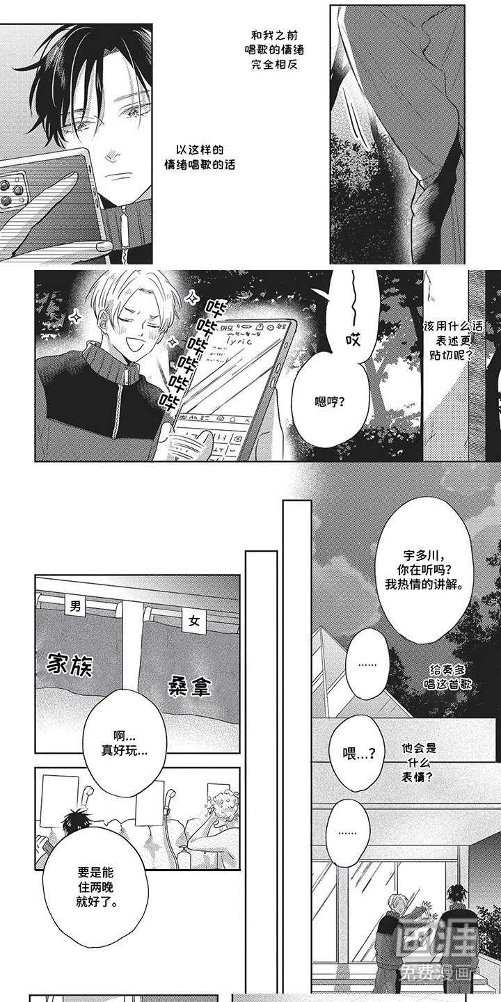 第17章：脸红