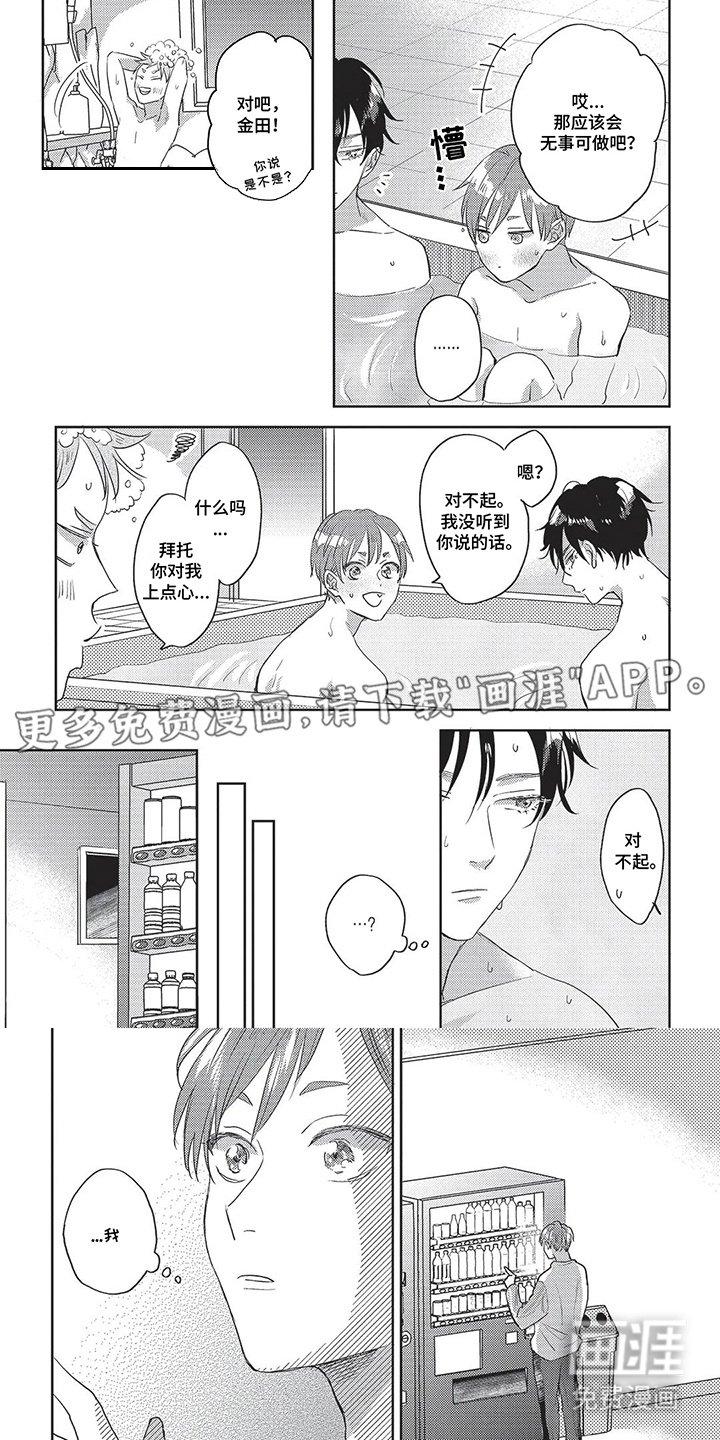 第17章：脸红
