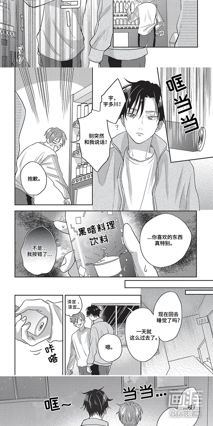 第17章：脸红