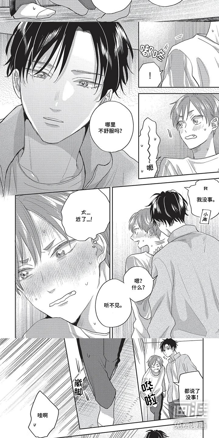 第17章：脸红
