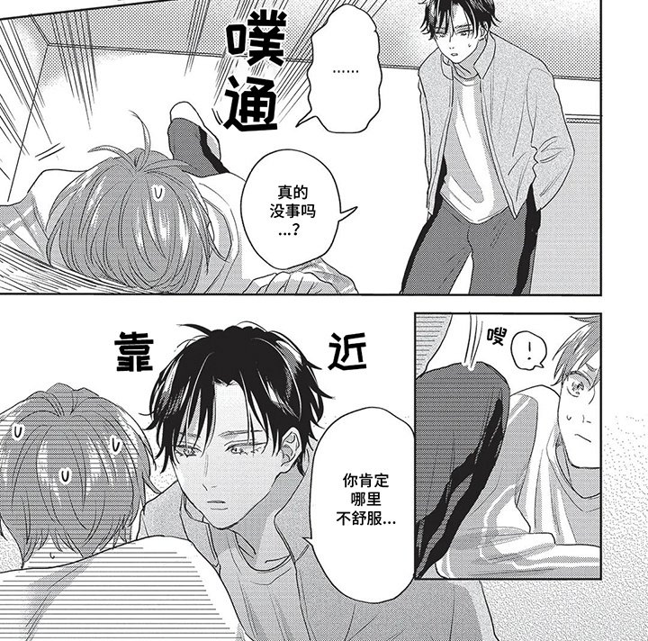 第17章：脸红