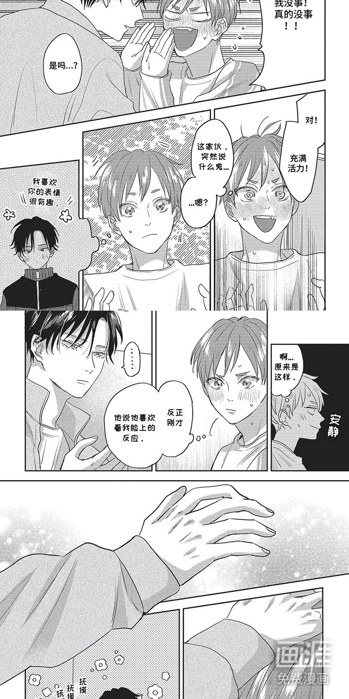 第18章：担心