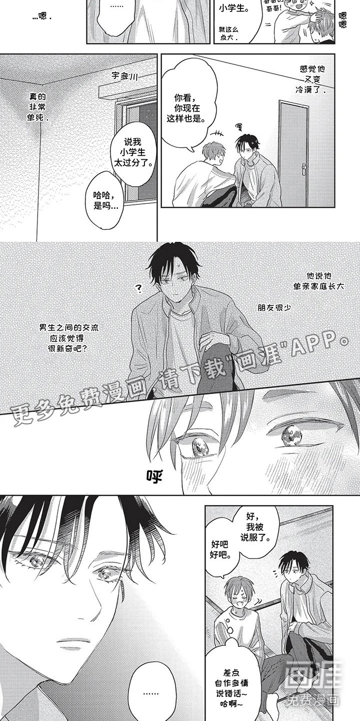 第18章：担心
