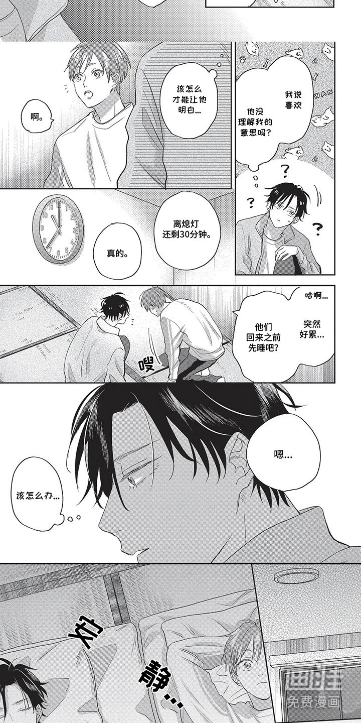 第18章：担心