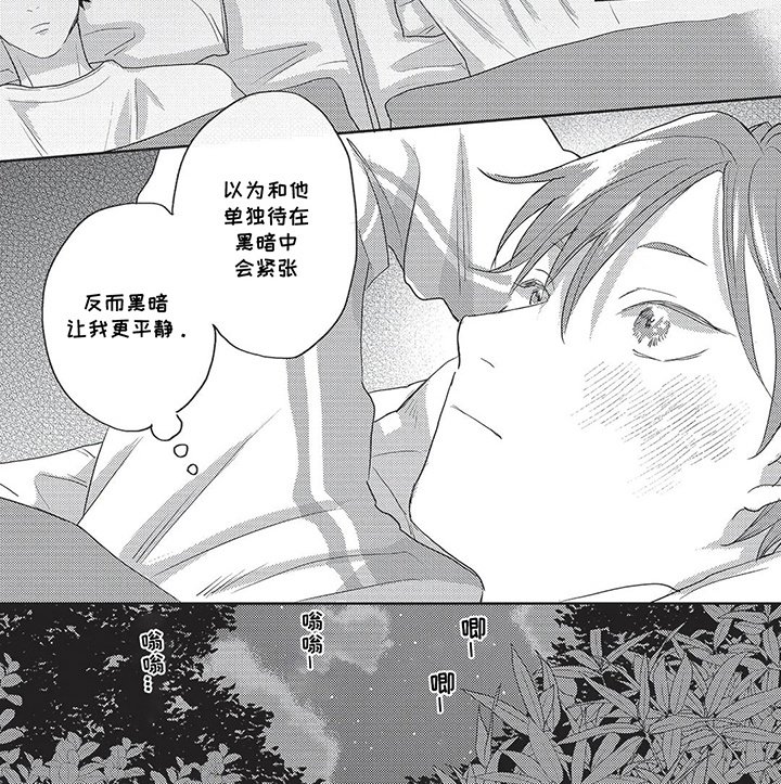 第18章：担心