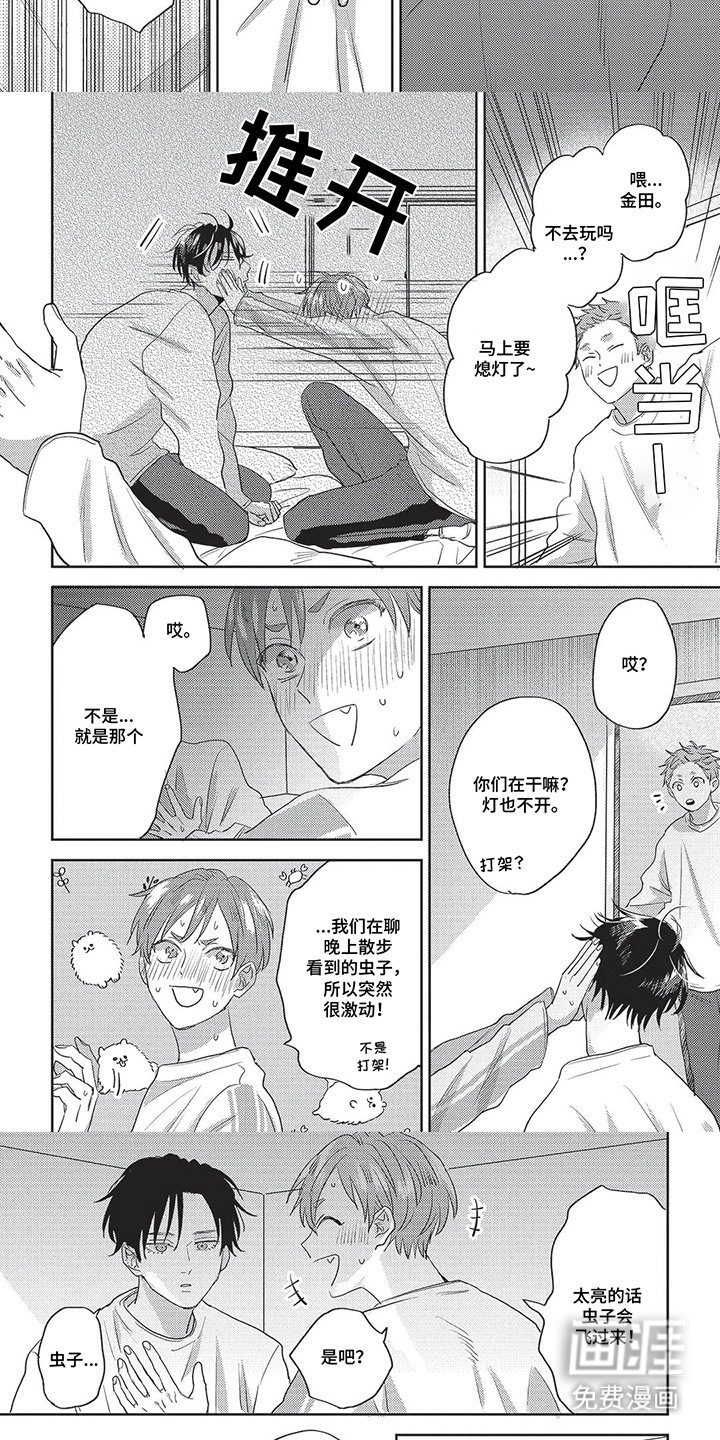 第19章：烦恼