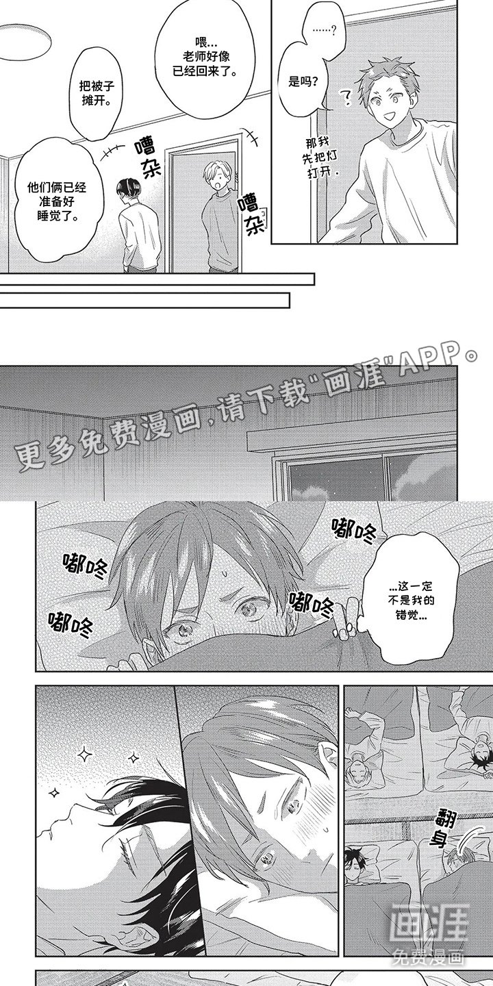 第19章：烦恼